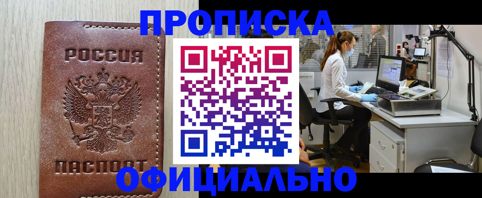 пропишу в квартире в Волоколамске